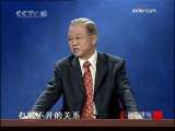 百家讲坛 易经的奥秘（五）八卦成图