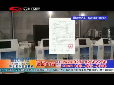 新商界 《新商界》 20150305