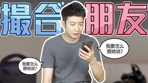 粤知一二 代入感很强，已经开始享受和自己谈恋爱了