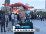 青海新闻联播 《青海新闻联播》 20170902