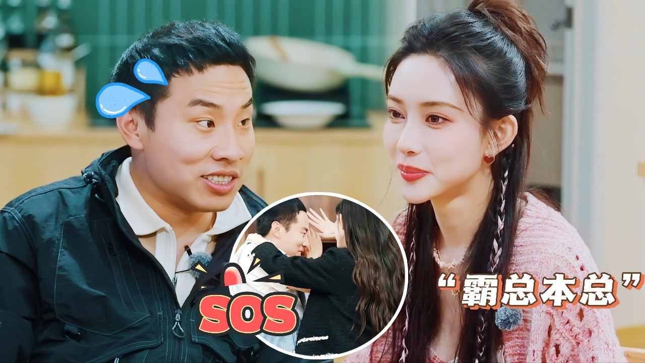五十公里桃花坞 第4季 第4期加更上：孟子义“壁咚”徐志胜？