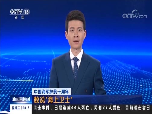新闻直播间 《新闻直播间》 20181226 03:00