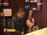 生财有道 《生财有道》 20170130 财智农家味系列——四川广汉：致富乡里的农家滋味 精编版