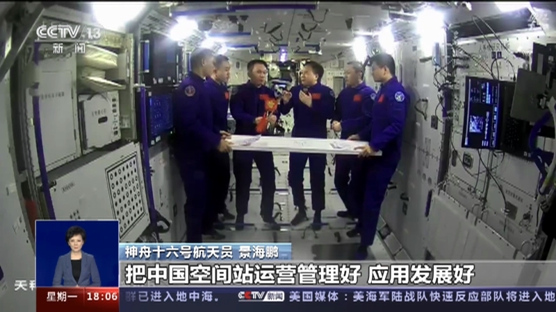 共同关注 《共同关注》 20231030