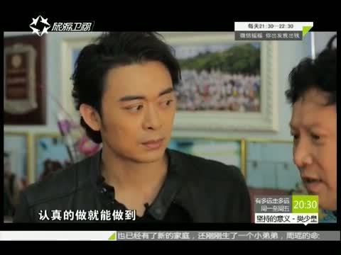 有多远走多远 《有多远走多远》 20150819 坚持的意义-樊少皇