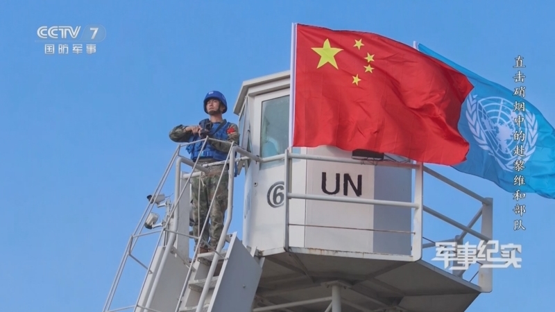 军事纪实 《军事纪实》 20241015 直击硝烟中的赴黎维和部队