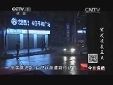 今日说法 《今日说法》 20140606 案发凌晨五点