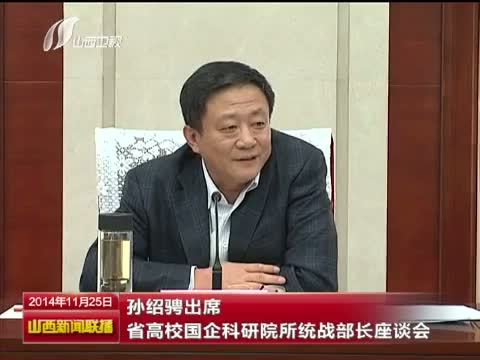 山西新闻联播 《山西新闻联播》 20141125