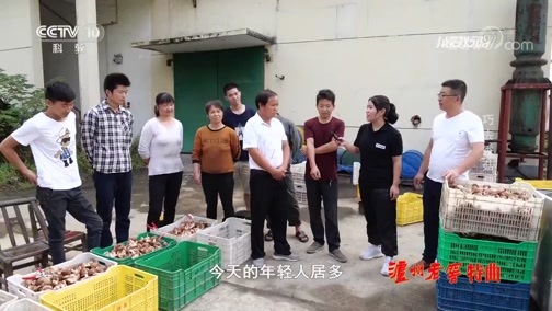 我爱发明 《我爱发明》 20190918 巧去香菇腿