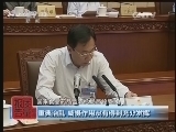 每周质量报告 《每周质量报告》 20140921 聚焦食品安全法