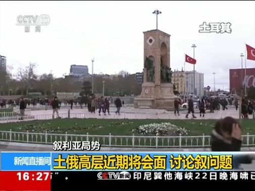 新闻直播间 《新闻直播间》 20181227 16:00