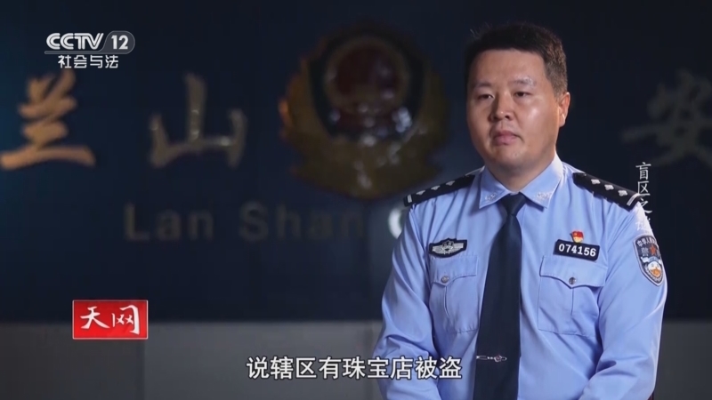 天网 《天网》 20240821 盲区之谜