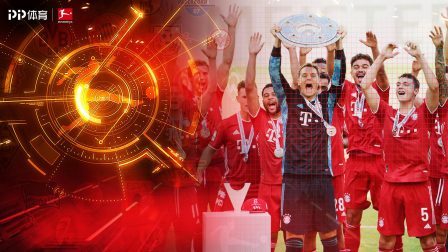 官方出品丨拜仁德甲夺冠纪录片 红白王朝的新巅峰