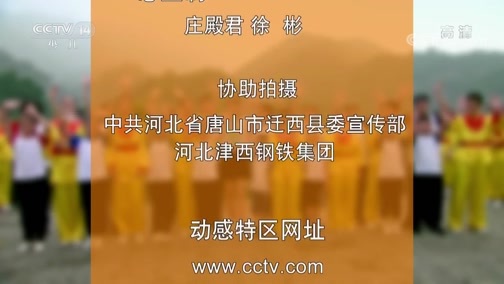 动感特区 《动感特区》 20191114 非常游学团