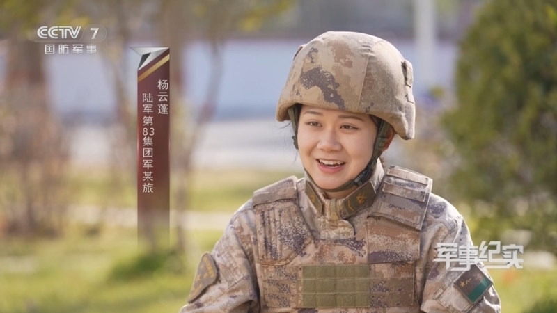 军事纪实 《军事纪实》 20250314 “00后”女兵逆袭体能“特级”