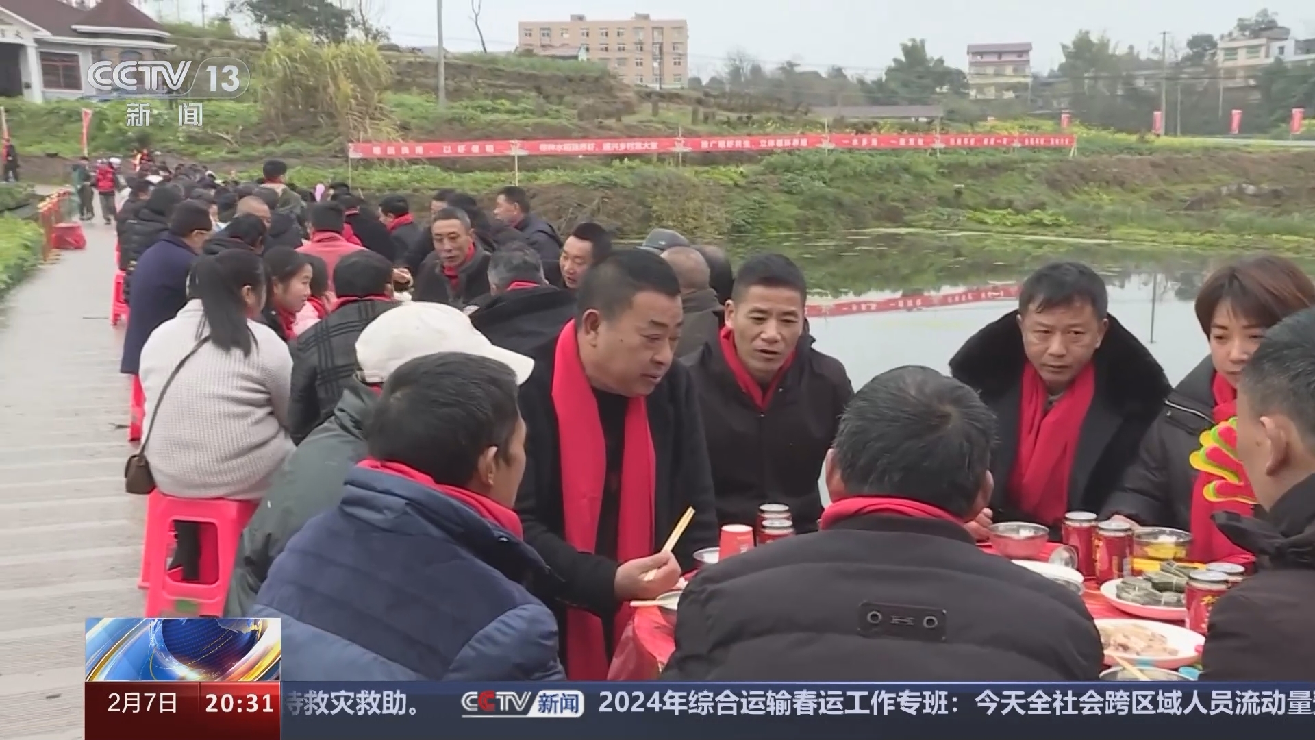 东方时空 《东方时空》 20240207