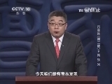 百家讲坛 《百家讲坛》 20140311 百家姓（第二部）9 禹 狄 米