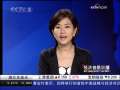 经济信息联播 楼市新观察 广州：楼价走高限价房再度火暴