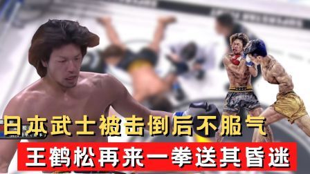 中国军团崛起之时 日本狂人被击倒后不服气，站起身还要打