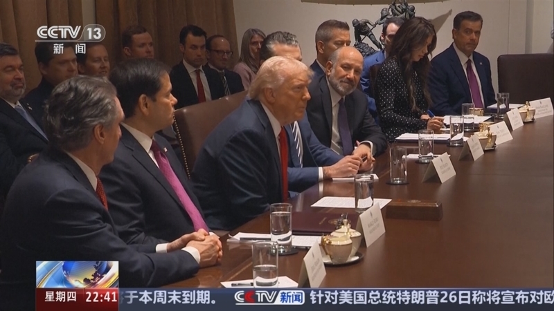 环球视线 《环球视线》 20250227