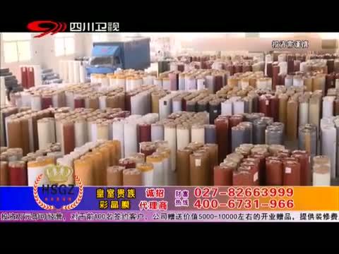 新商界 《新商界》 20141212
