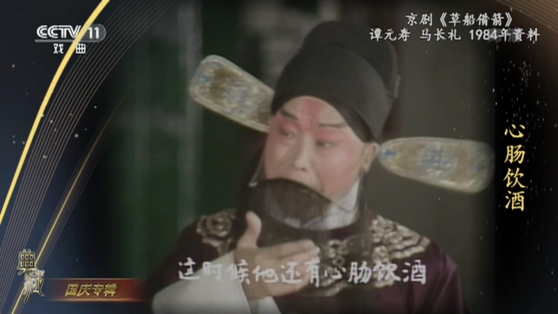 《典藏》 20211005 国庆专辑