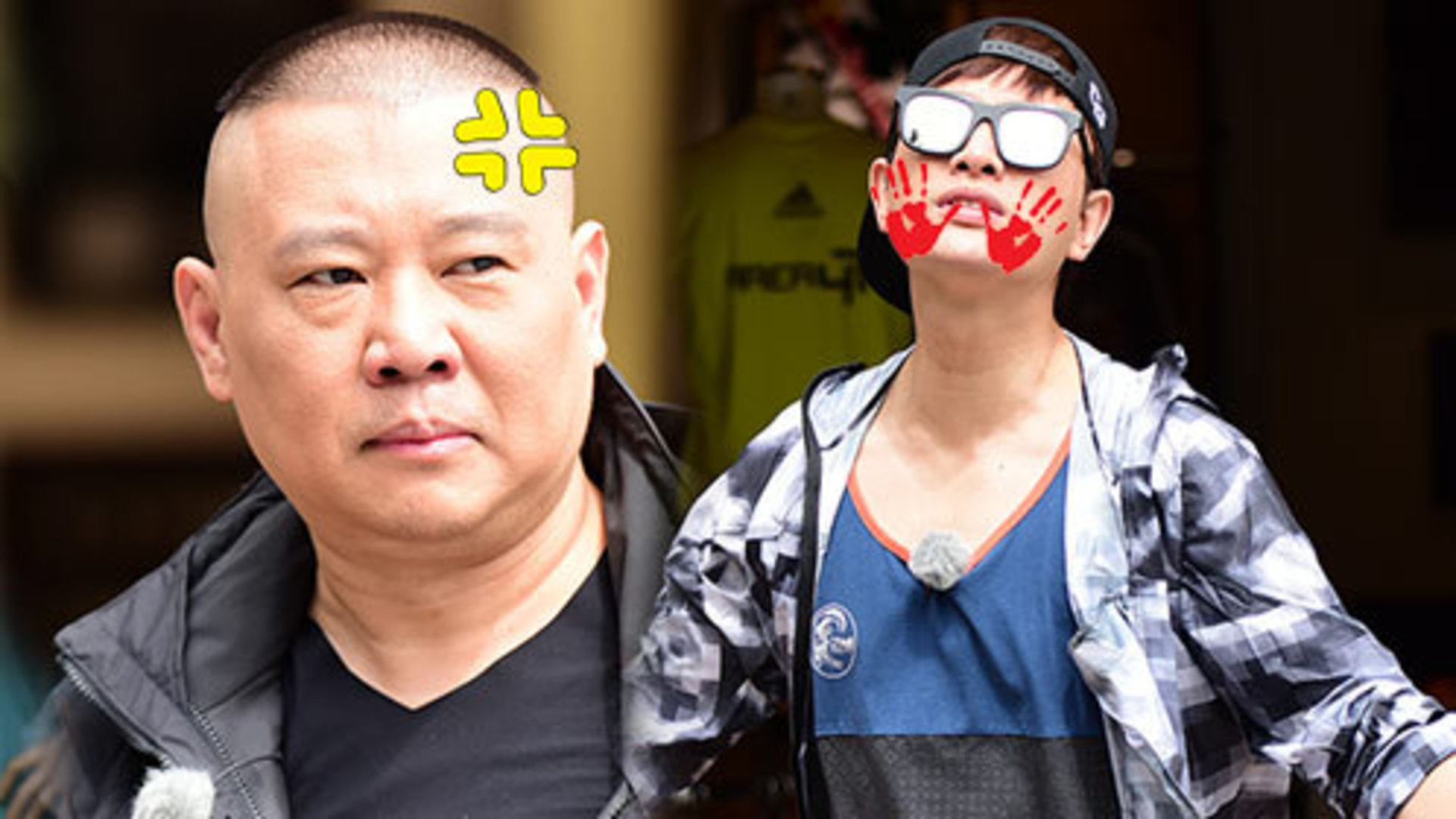 花样男团 第2期：贾乃亮调侃郭德纲被打脸