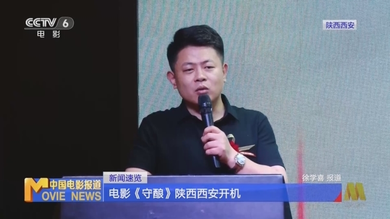 中国电影报道 《中国电影报道》 20260508