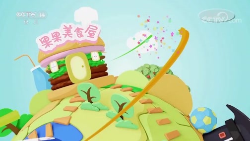 智慧树 《智慧树》 20190516