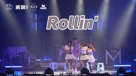 口袋舞蹈 【来嗨|路演】夏日神曲，一起来肉0肉0！