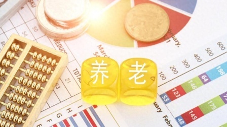民生要点精选 24年养老金调整到账，是养老金越高，增长的越多吗？答案来了
