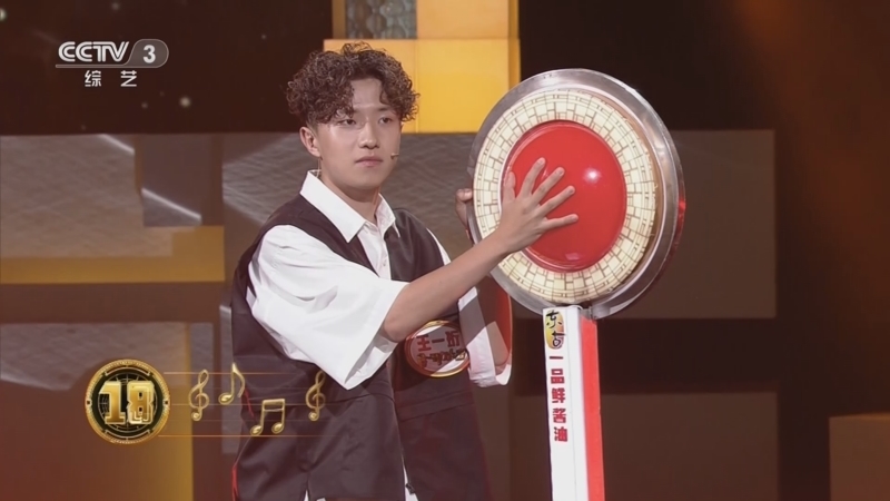 开门大吉 《开门大吉》 20230717