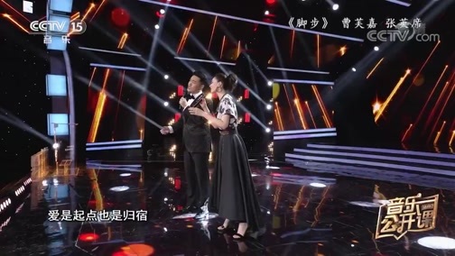 音乐公开课 《音乐公开课》 20200516