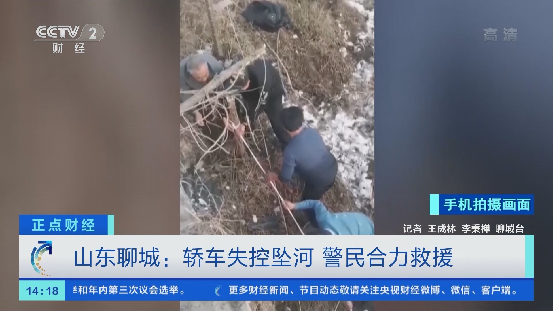 《正点财经》 20211115 14:00