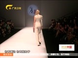 时尚中国 《时尚中国》 20161227