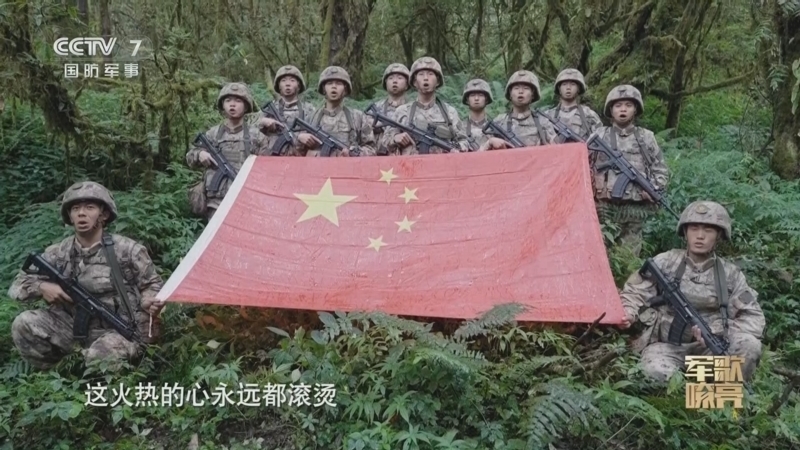 国防微视频-军歌嘹亮 《国防微视频-军歌嘹亮》 20241029 《我守卫在祖国的边防线上》