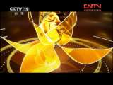 风华国乐 《风华国乐》 20110720