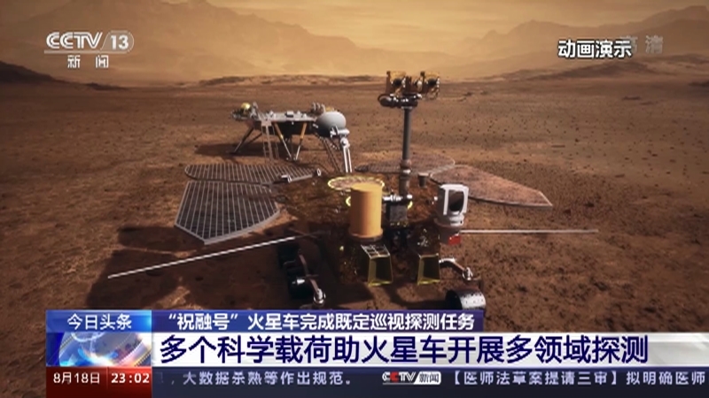 《24小时》 20210818