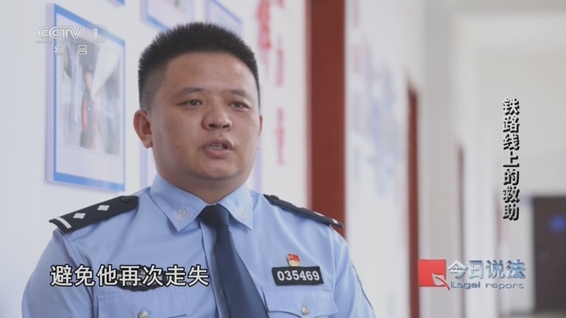 今日说法 《今日说法》 20260701 铁路线上的救助
