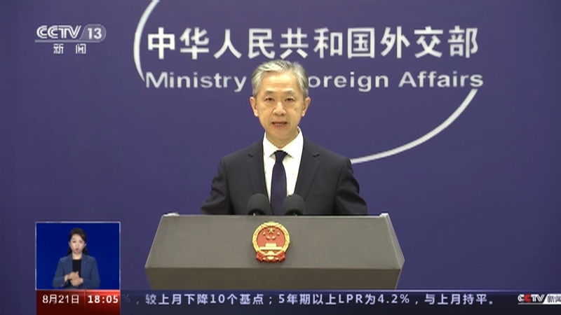 共同关注 《共同关注》 20230821