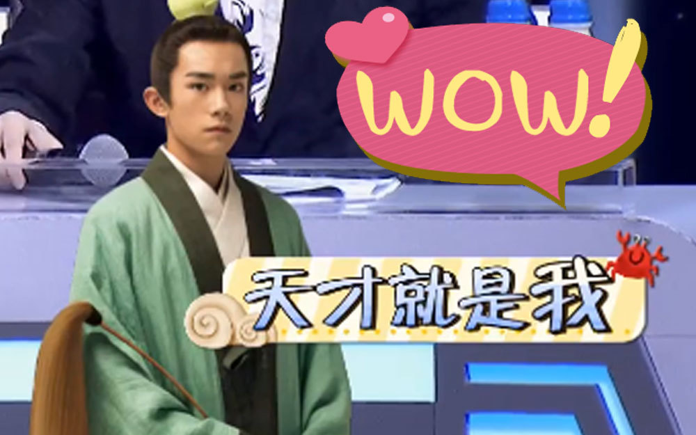 国学小名士第3季 马伯庸化身