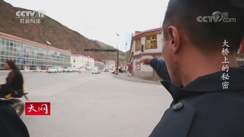 天网 《天网》 20200910 大桥上的秘密