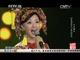 民歌&middot;中国 《民歌中国》 20141113