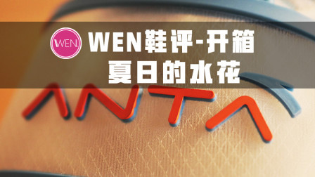 三百块入手国产好鞋！设计大升级 配置不逊色千元旗舰款