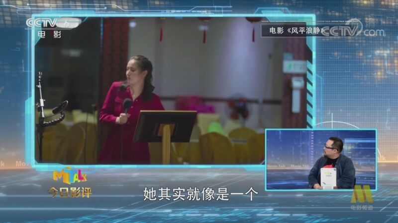 今日影评 《今日影评》 20201113 《风平浪静》章宇、宋佳演技被吹爆，是“滤镜”还是“实力”？