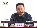 西藏新闻联播 《西藏新闻联播》 20151029