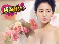 尚流社会 第十期 王媛可与花“禁忌”接触 baby婚礼手捧花有玄机