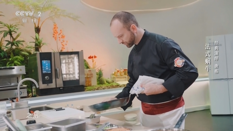 《巅峰食刻——中法厨王竞技》 20240831 珠螺锦贝