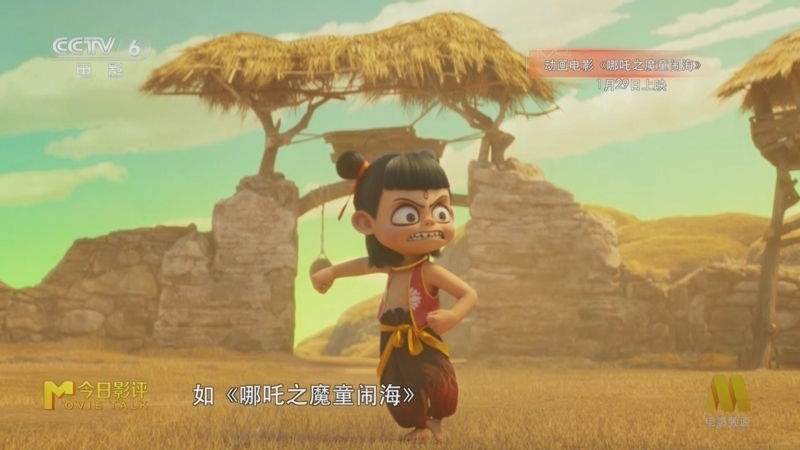 今日影评 《M指数》 20250128