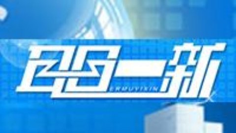 耳目一新 耳目一新20150215